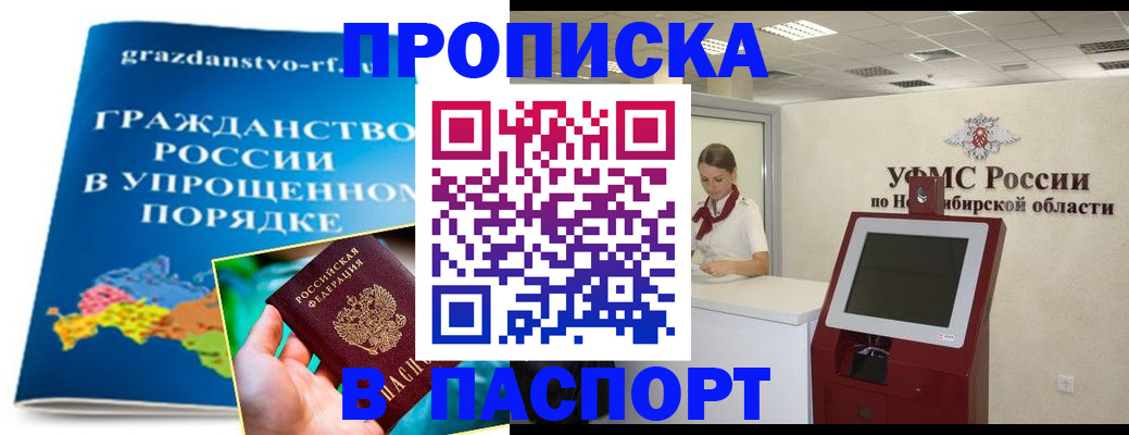прописка от собственника в Питкяранте