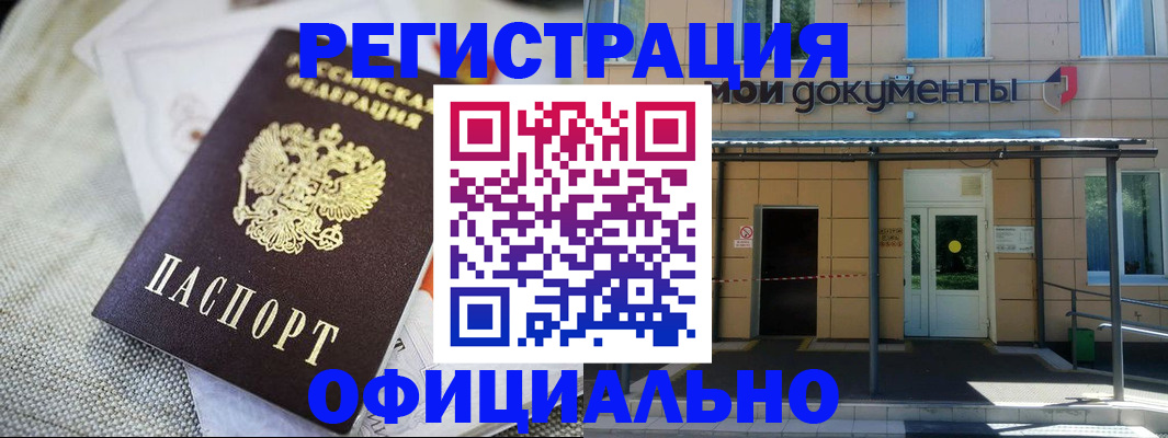 временная регистрация недорого в Питкяранте